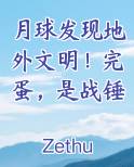 月球发现地外文明！完蛋，是战锤