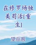在修罗场中达成宠文结局[快穿]