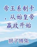 帝王系制卡，从始皇帝嬴政开始